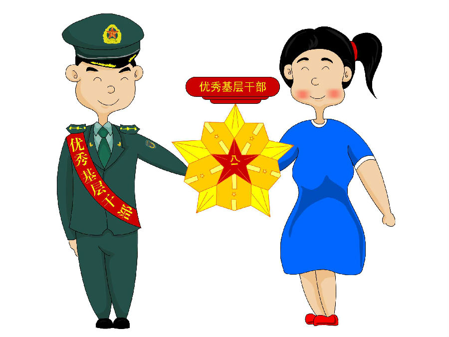 为军嫂们点赞:嫂子,你辛苦了!