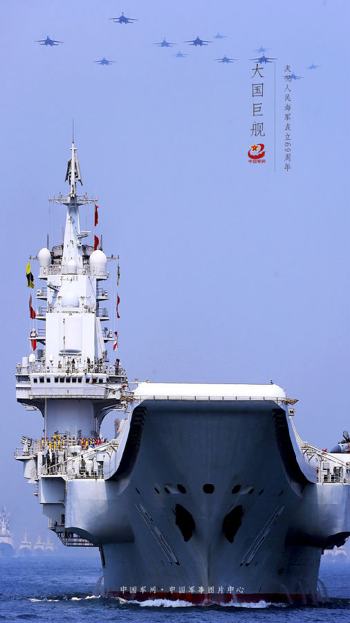 壁纸|大国巨舰 踏浪而来 庆祝人民海军成立69周年