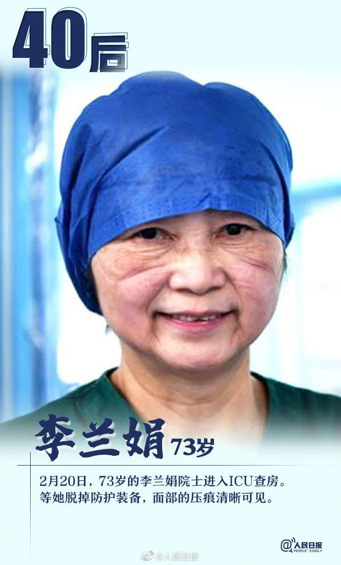 从84岁再战疫情的钟南山,73岁奔波一线的李兰娟,57岁与疫病赛跑的