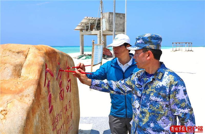 全富島,關建軍和三沙市副市長陳儒茂帶頭描摹主權碑上