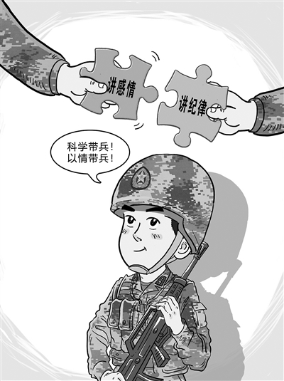 這一做法,既純潔了官兵關係,又增進了戰友感情.